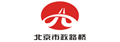 北京市政建設集團有限責任公司